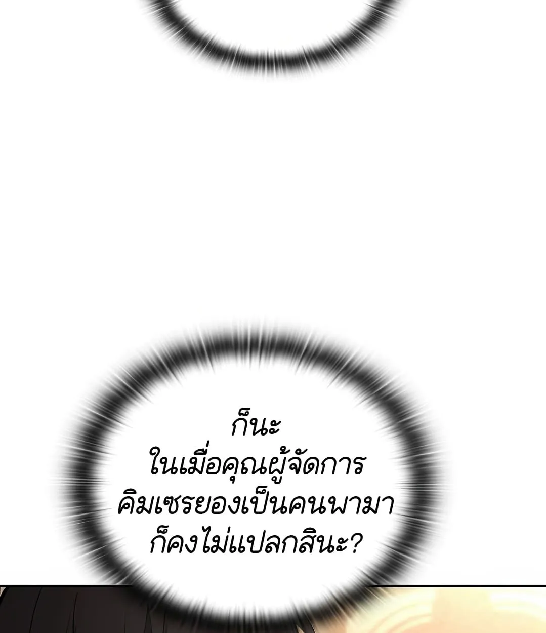 Shinsu Kindergarten ตอนที่ 18 หน้า 41