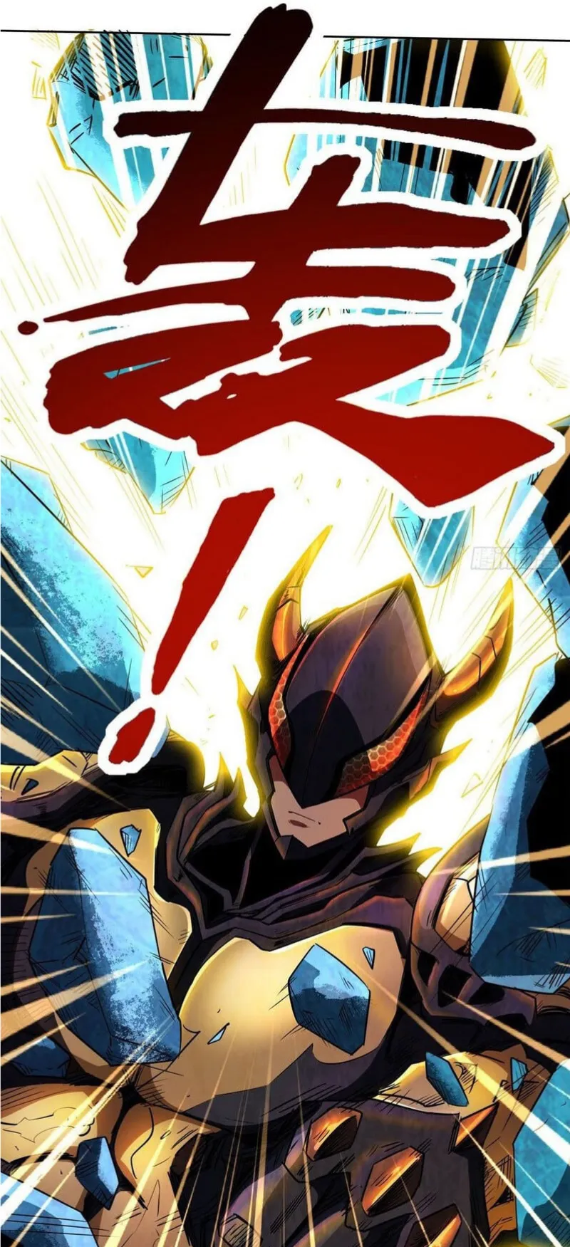 Super Gene ตอนที่ 1 หน้า 71