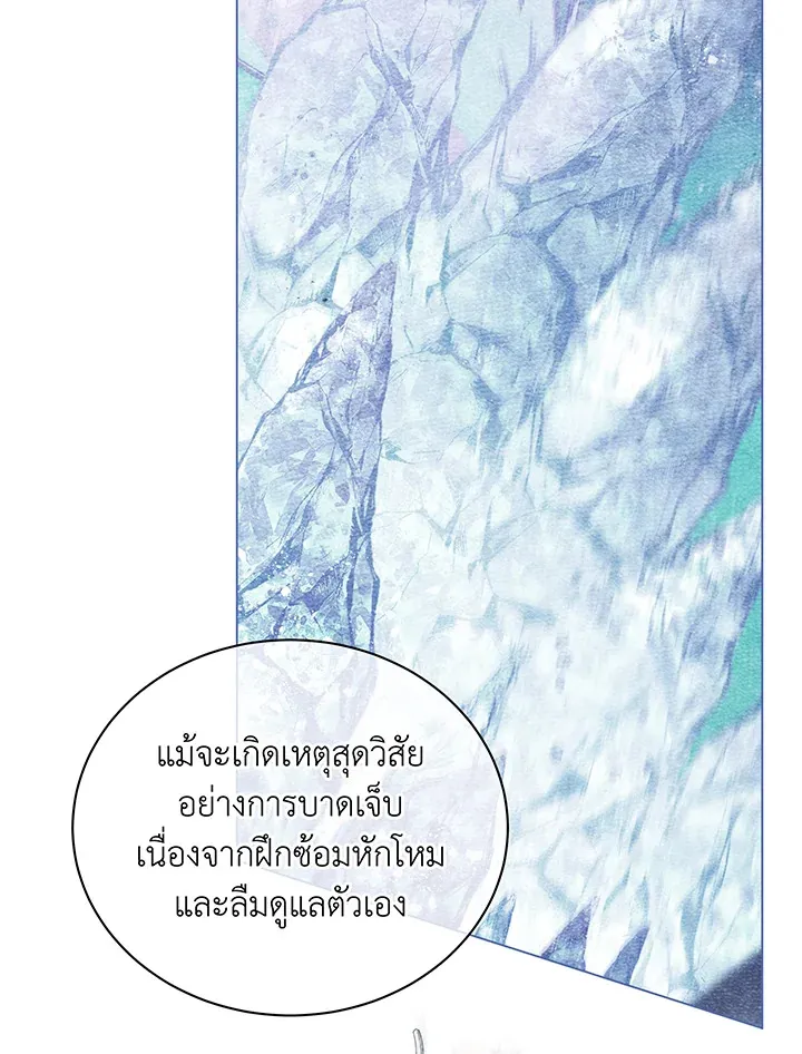 Necromancer Academy’s Genius Summoner Chapter 43 หน้า 108