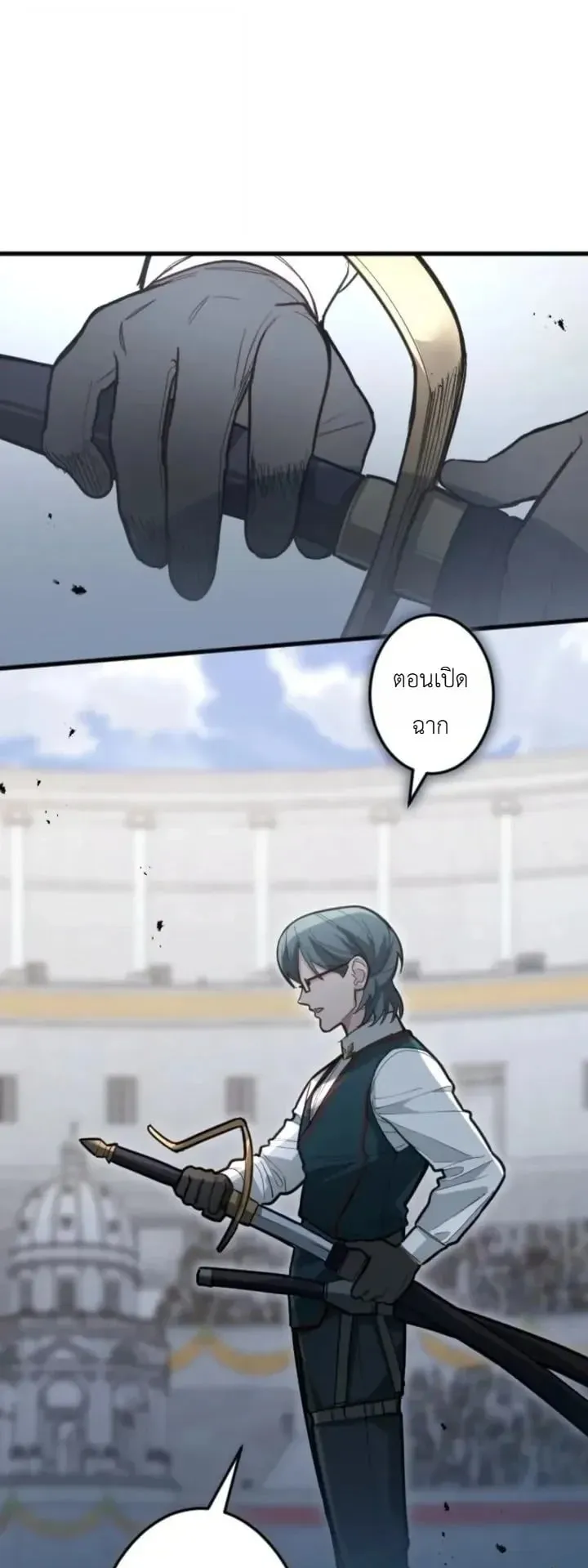 The Magic Theory of the Regressed Sword Saint ตอนที่ 35 หน้า 15