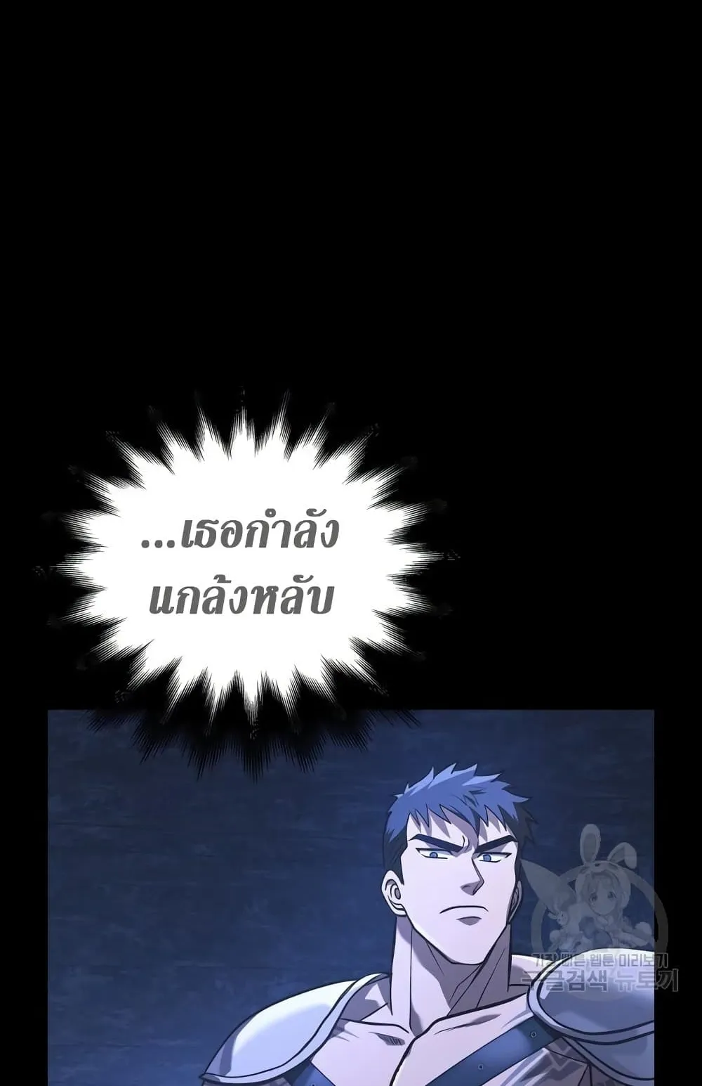 Surviving the Game as a Barbarian ตอนที่ 8 หน้า 5