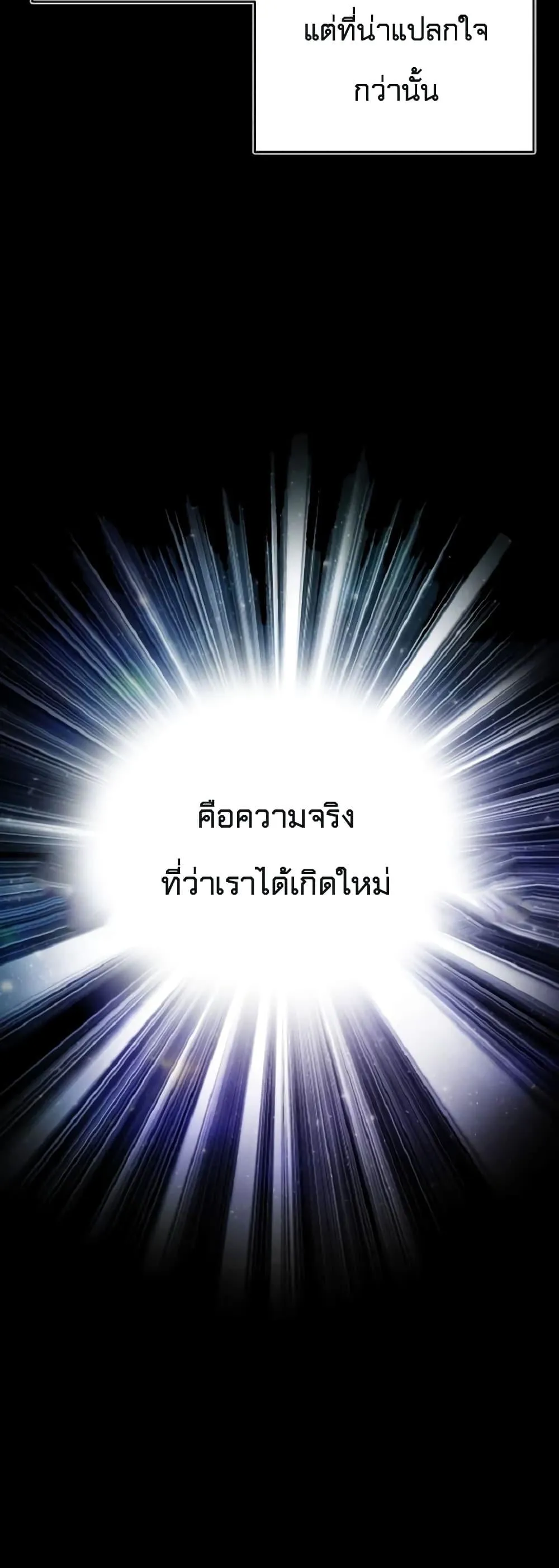 Academy’s Undercover Professor ตอนที่ 1 หน้า 10