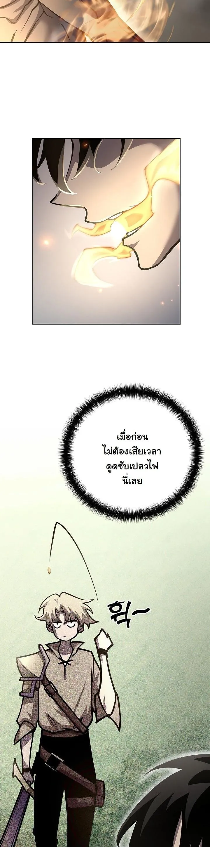 The Sword God from a Ruined World ตอนที่ 10 หน้า 34
