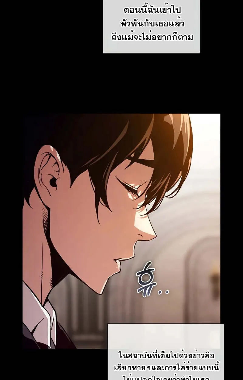 Fated to Be Loved by Villains ตอนที่ 2 หน้า 118
