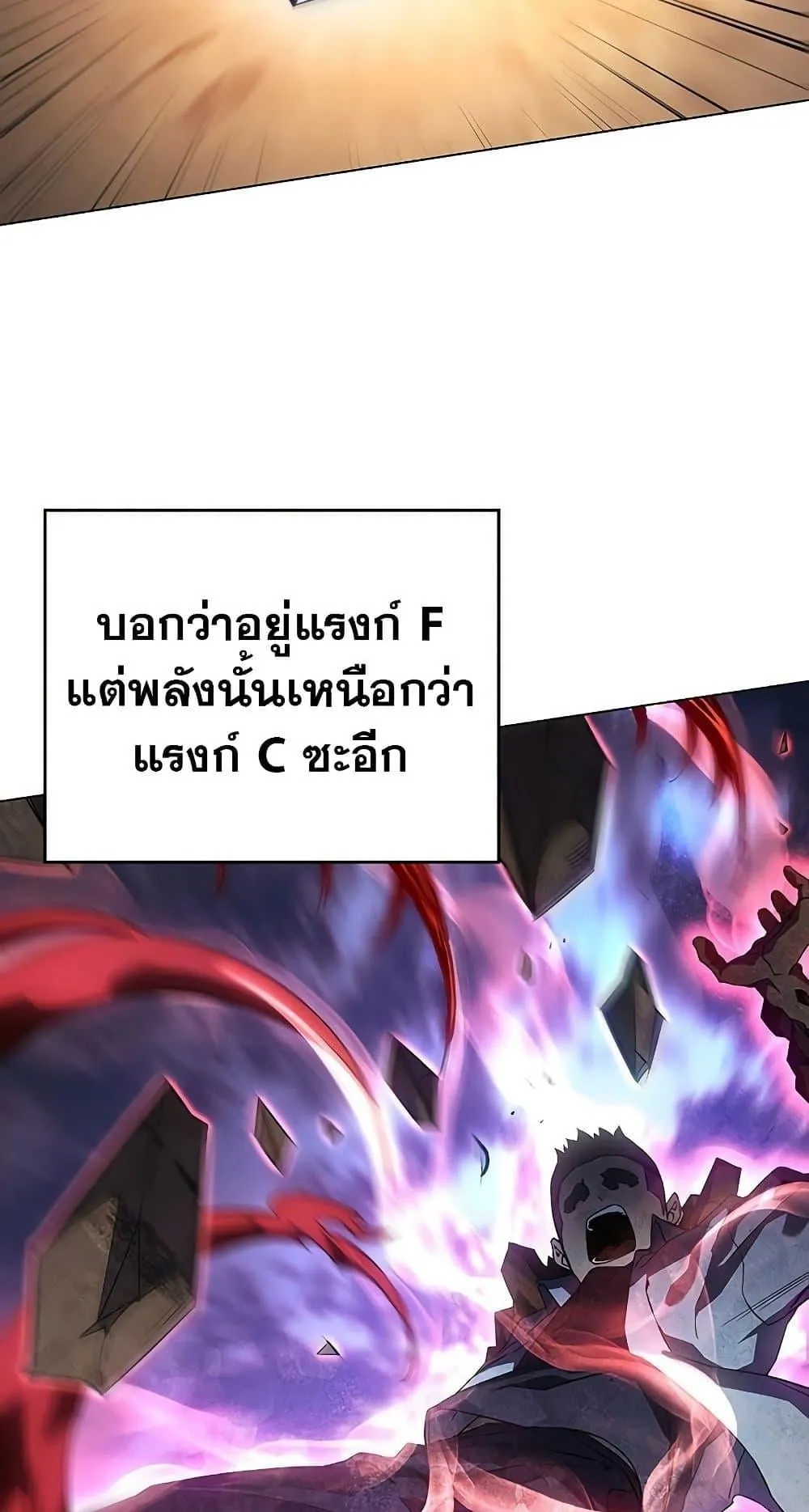 Regressing With the King’s Power ตอนที่ 3 หน้า 19
