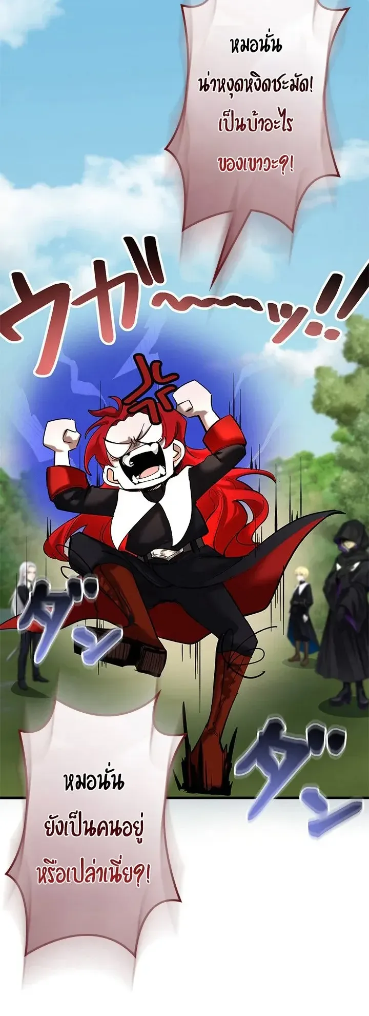 The Strongest Sword Saint Reincarnated Into a Prestigious Magic Family ตอนที่ 11 หน้า 12