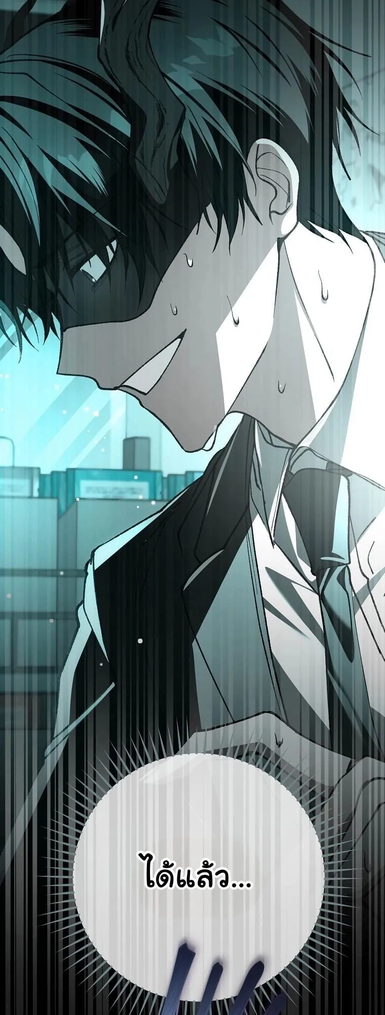Got Dropped into a Ghost Story, Still Gotta Work ตอนที่ 9 หน้า 84