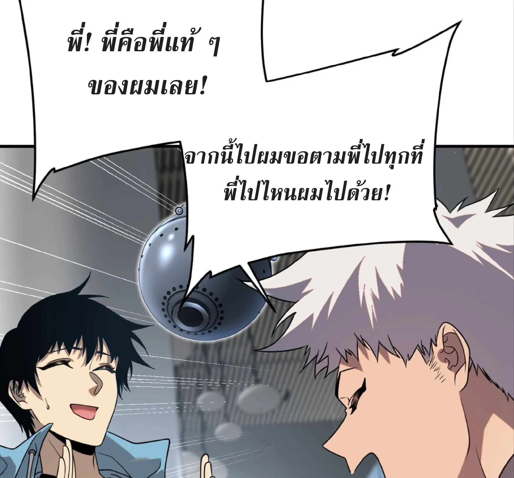 Awakening the Purple Thunder at the Beginning ตอนที่ 14 หน้า 17