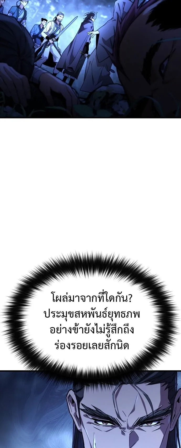 The Demon God ตอนที่ 2 หน้า 107