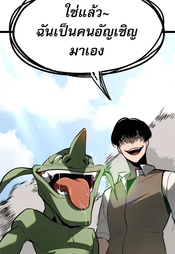 Level 999 Goblin ตอนที่ 3 หน้า 5
