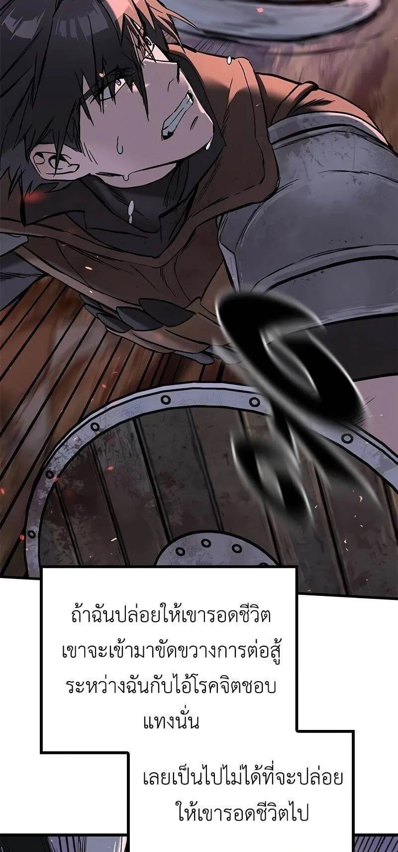 Eternally Regressing Knight ตอนที่ 3 หน้า 84