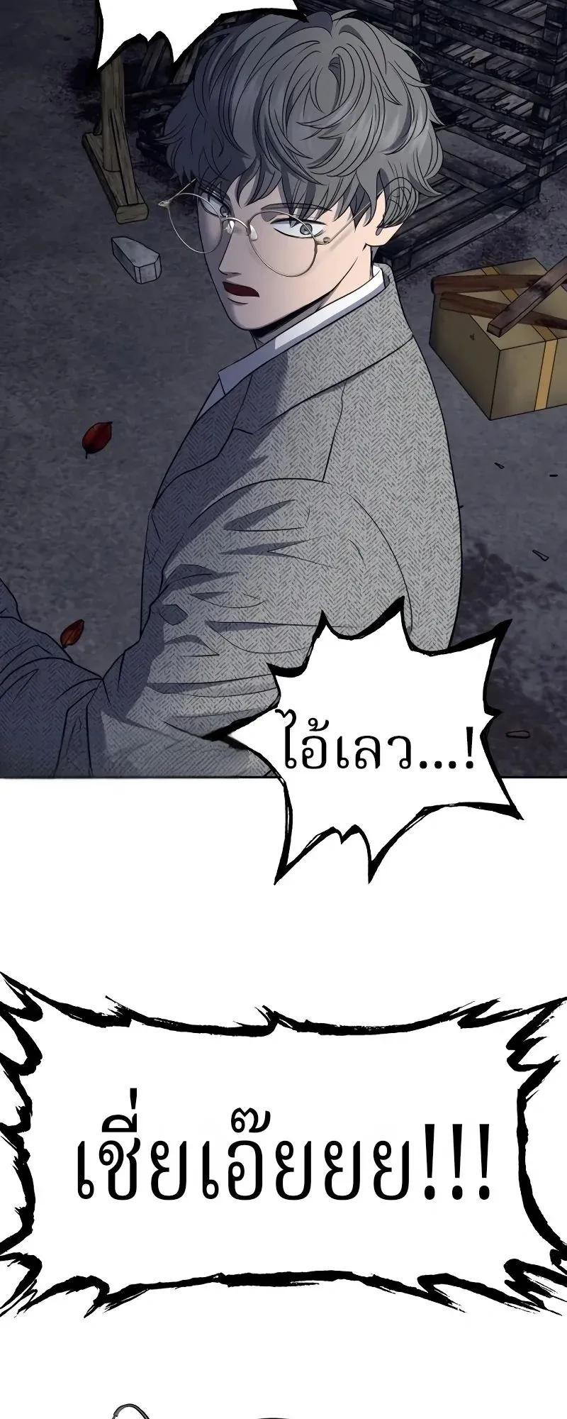 Why You Shouldn’t Enter a Haunted House ตอนที่ 20 หน้า 51