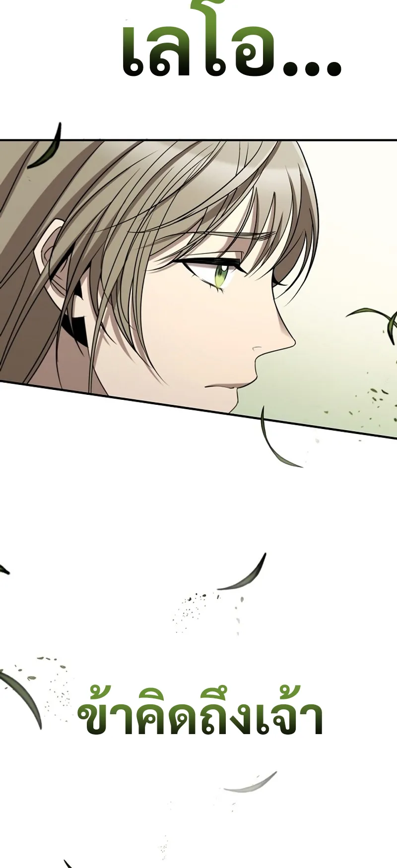 Raising the Princess to Overcome Death ตอนที่ 1 หน้า 52