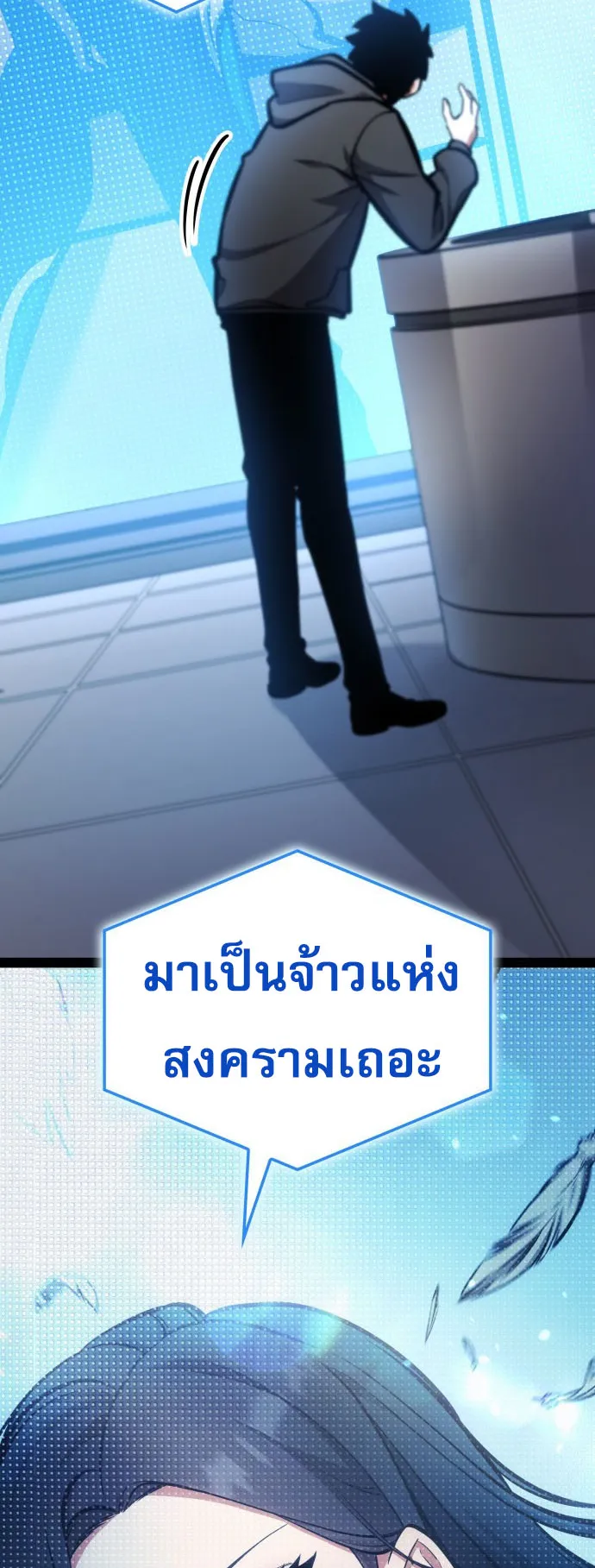 Emperor of Solo Play ตอนที่ 2 หน้า 22