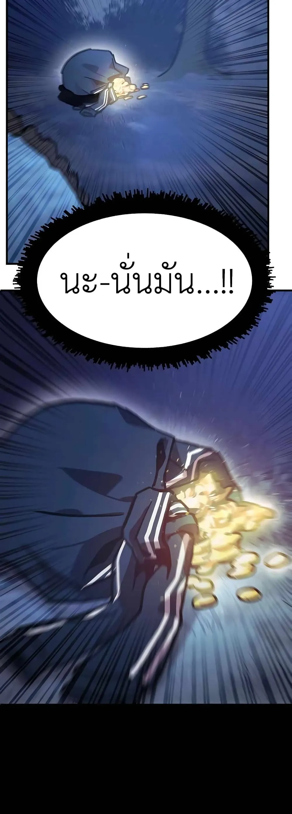 Skeleton Warrior ตอนที่ 2 หน้า 85