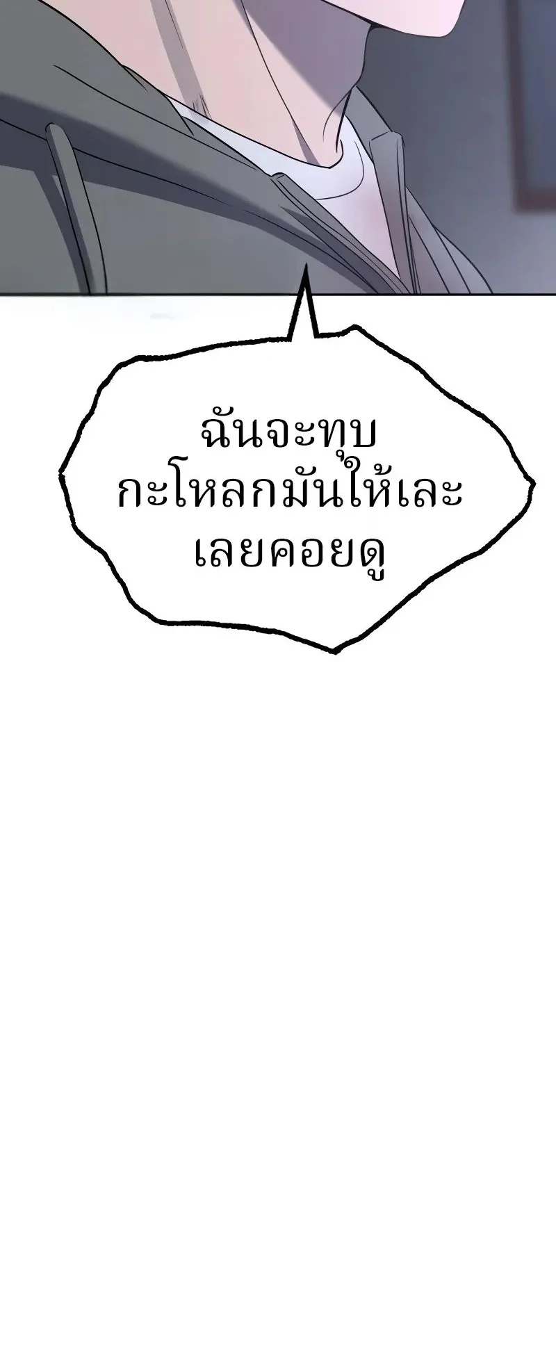 Why You Shouldn’t Enter a Haunted House ตอนที่ 20 หน้า 20
