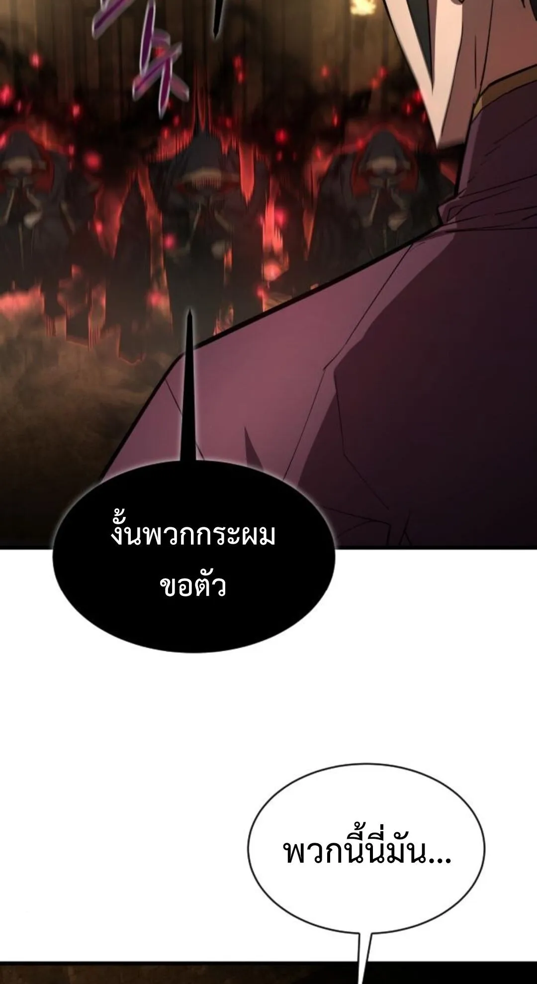 The Genius Mage Who Uses His Fists ตอนที่ 23 หน้า 12
