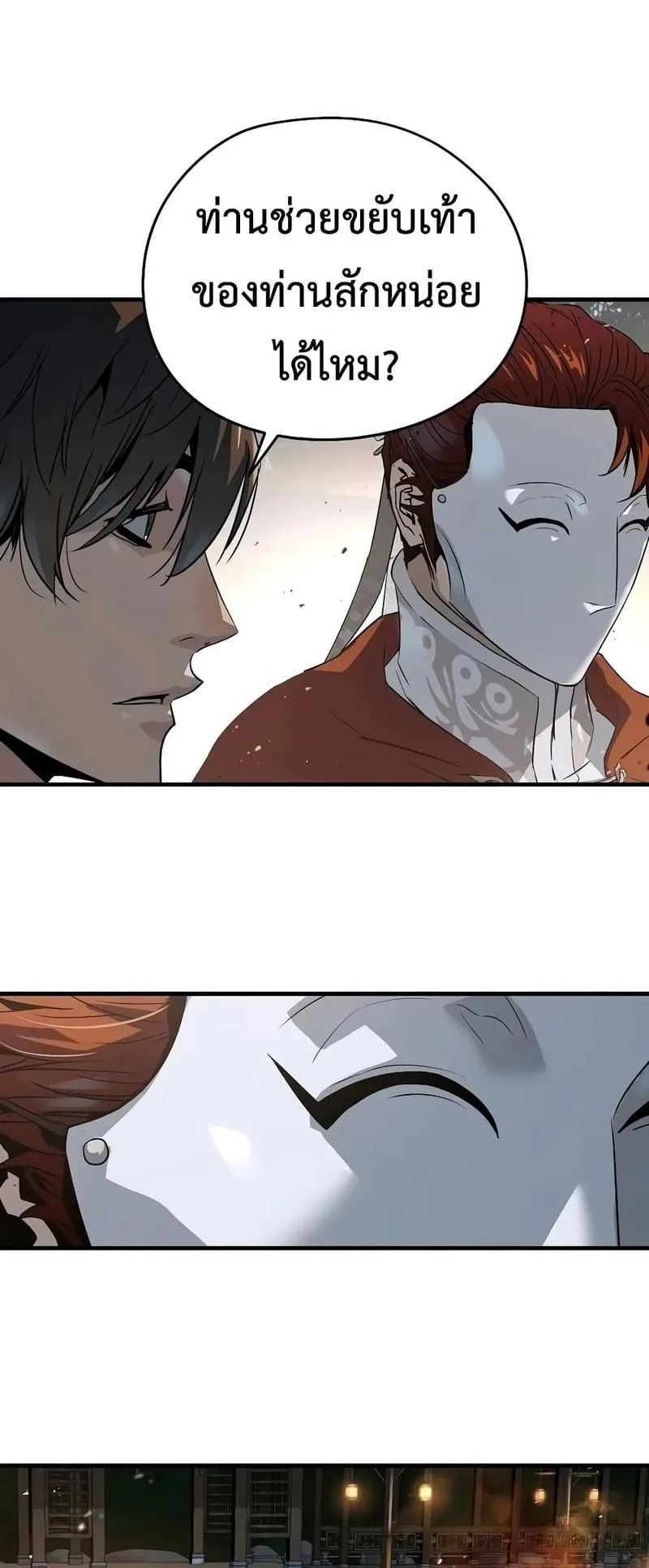 Absolute Regression ตอนที่ 120 หน้า 75