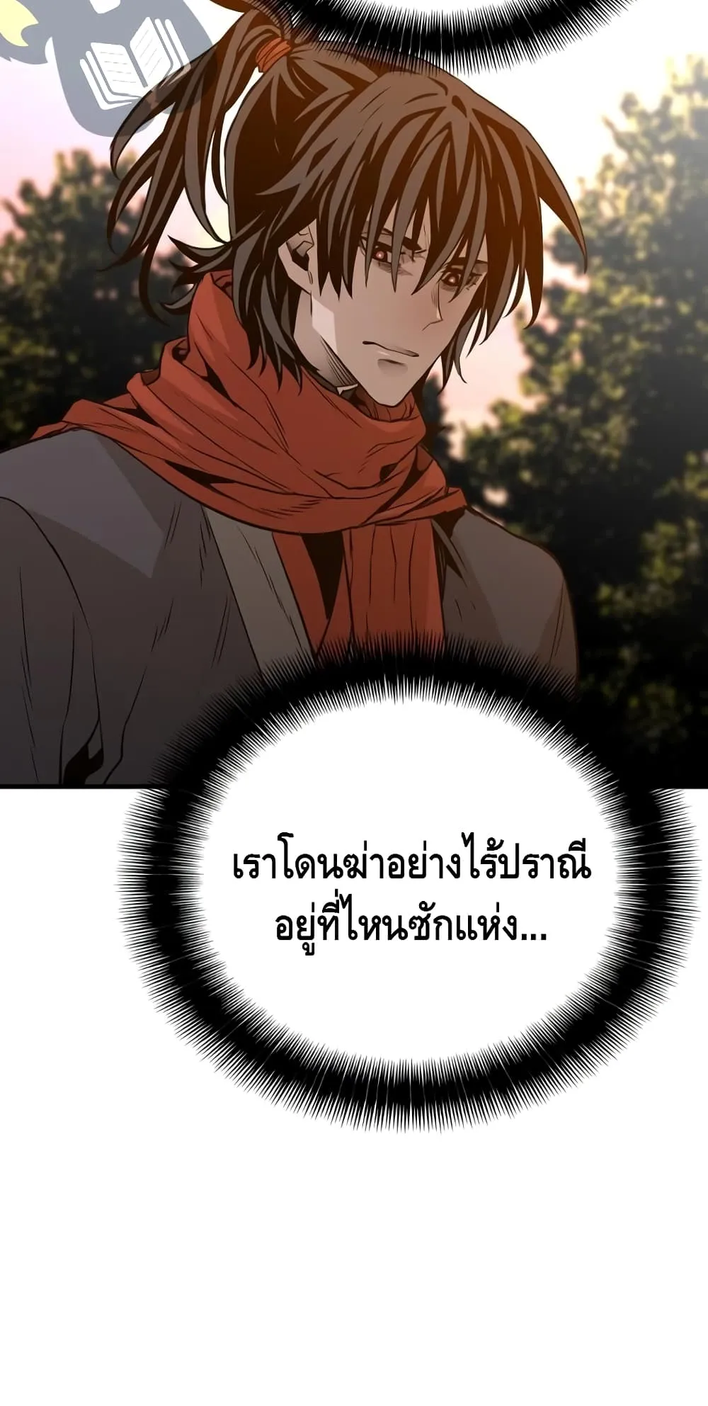 Heavenly Demon Cultivation Simulation ตอนที่ 2 หน้า 76