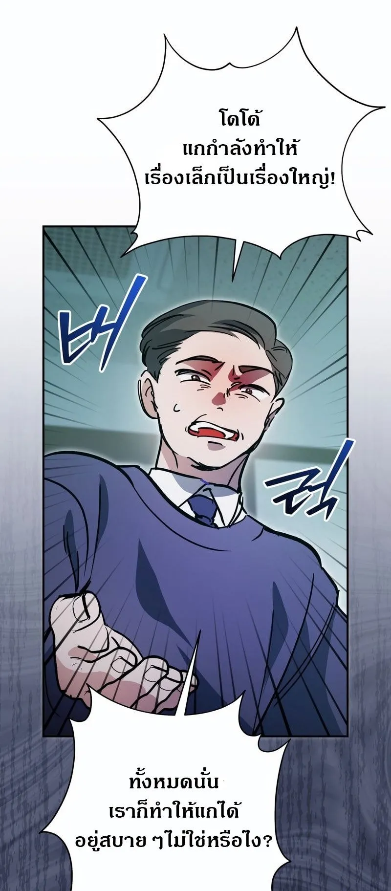 I Became a Civil Servant in a Magical World ตอนที่ 44 หน้า 29