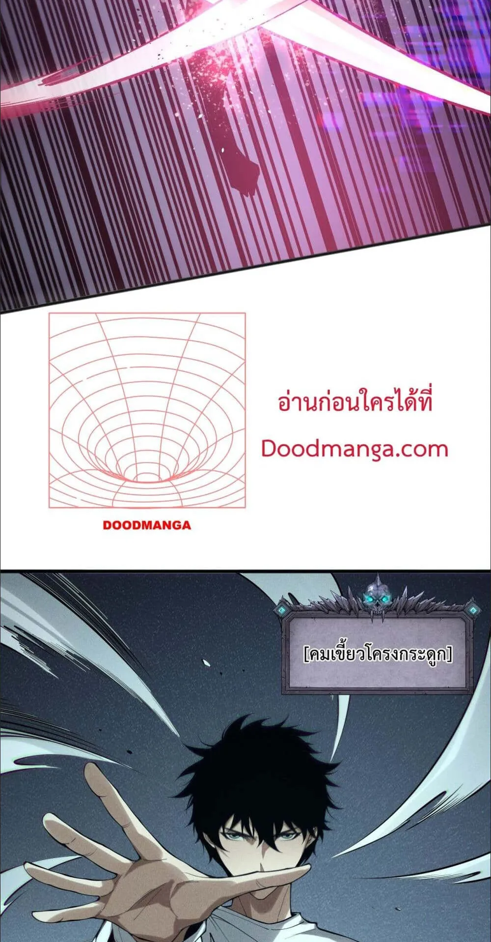 Disastrous Necromancer ตอนที่ 146 หน้า 33