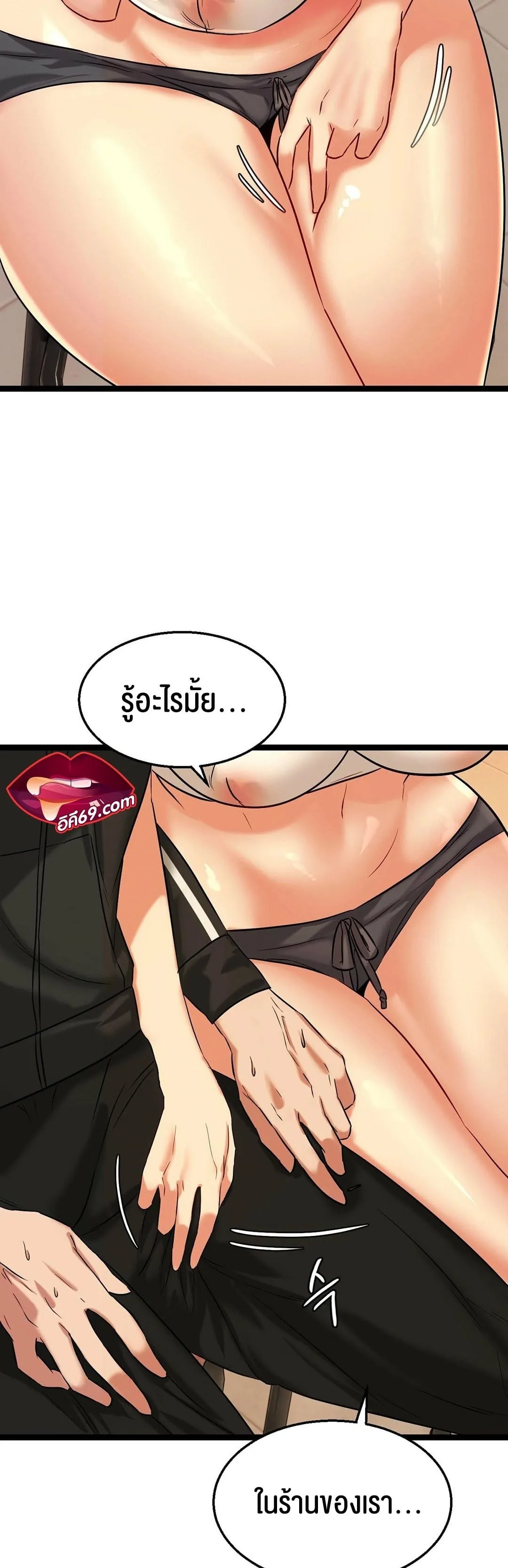 Chewy ตอนที่ 2 หน้า 65