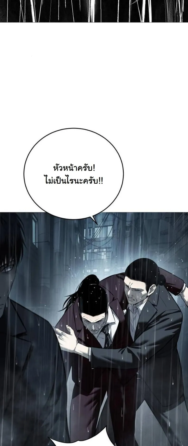 Red Shirt ตอนที่ 13 หน้า 36