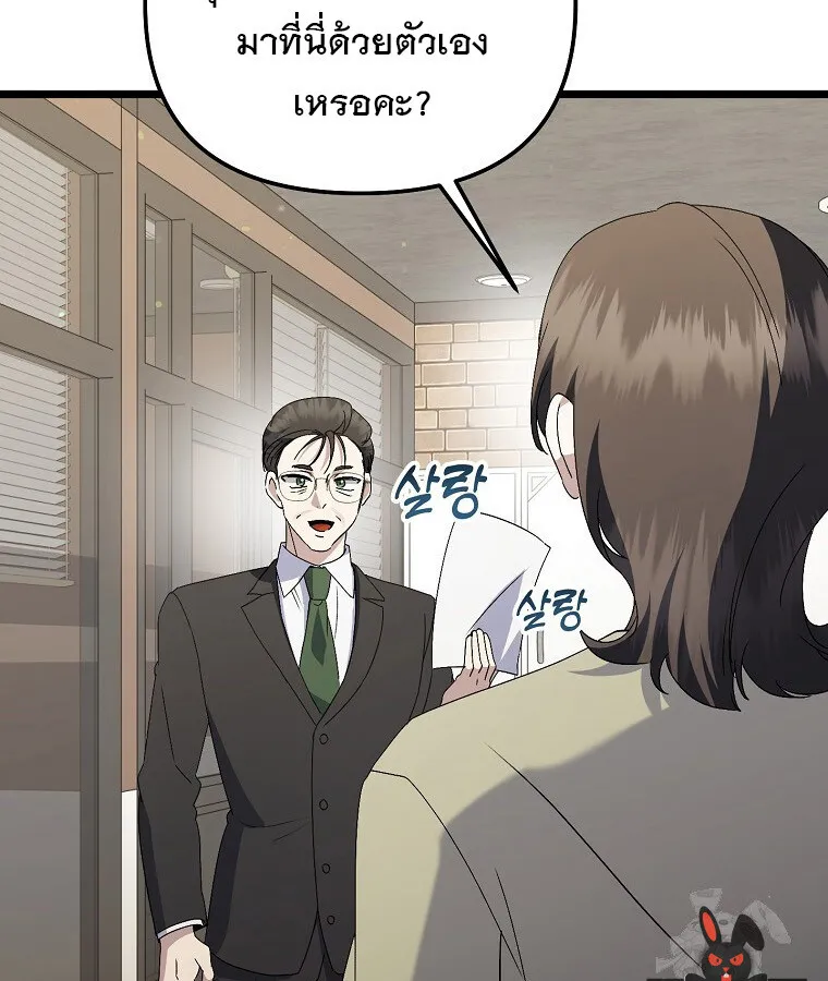 The Crazy Genius Composer Returns ตอนที่ 20 หน้า 64