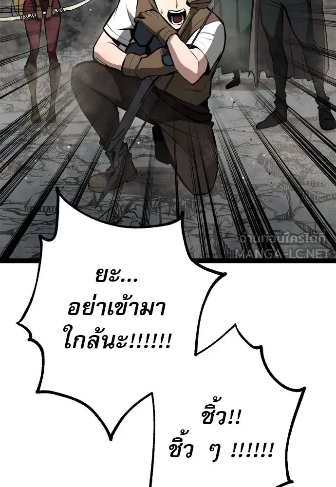 Level 999 Goblin ตอนที่ 6 หน้า 9