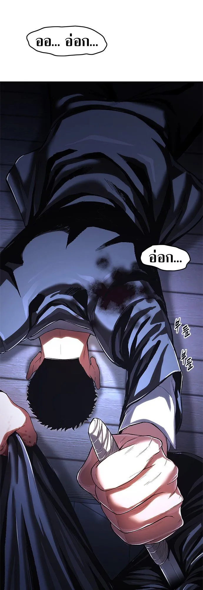 The Demon in Human Form ตอนที่ 3 หน้า 117