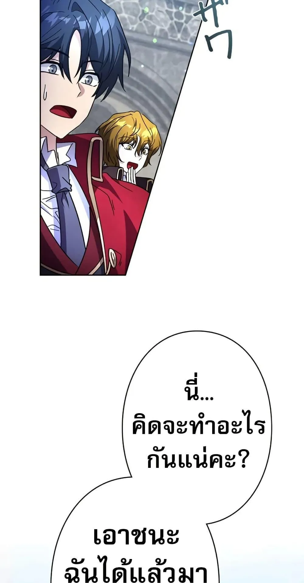 Love Letter From the Future ตอนที่ 3 หน้า 37