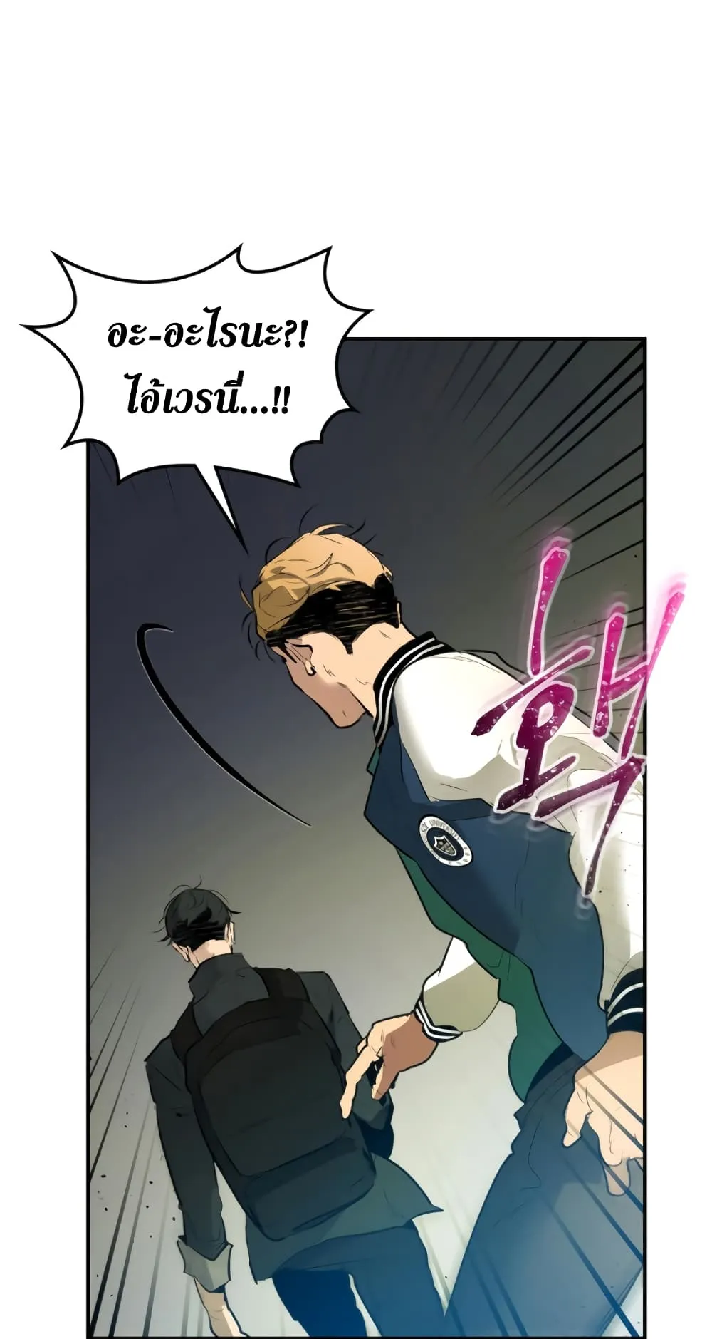 Leveling With the Gods ตอนที่ 4 หน้า 23