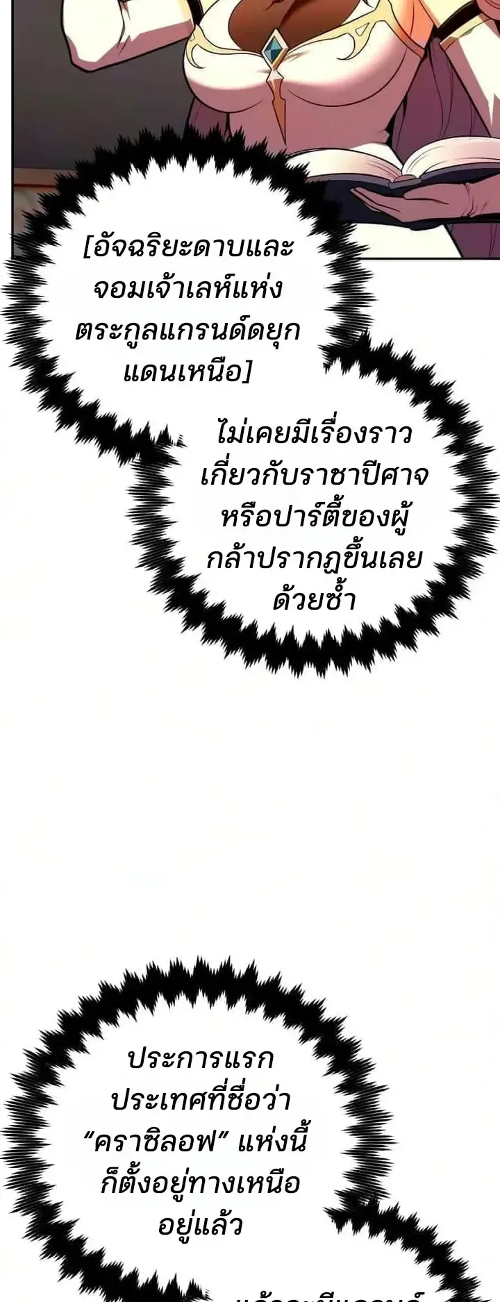 30 Years Since the Prologue ตอนที่ 12 หน้า 95