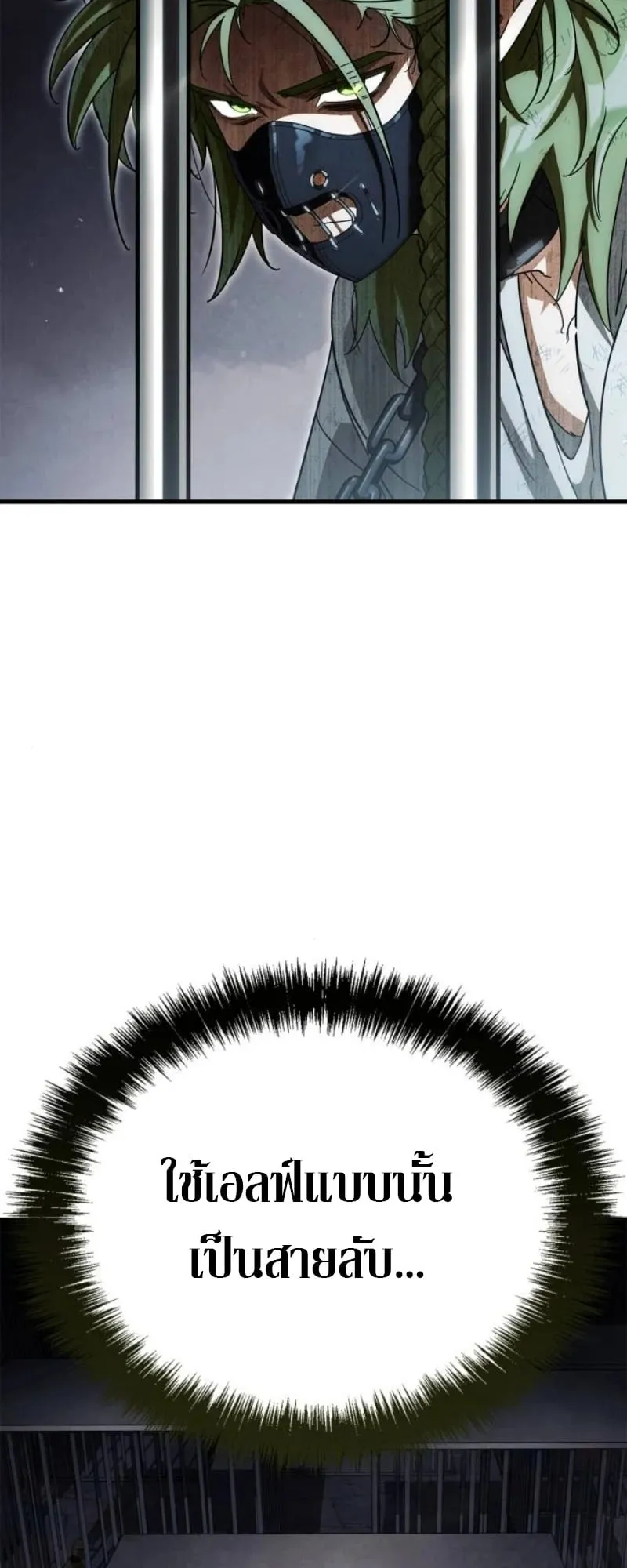 The Demon King Overrun by Heroes ตอนที่ 4 หน้า 124