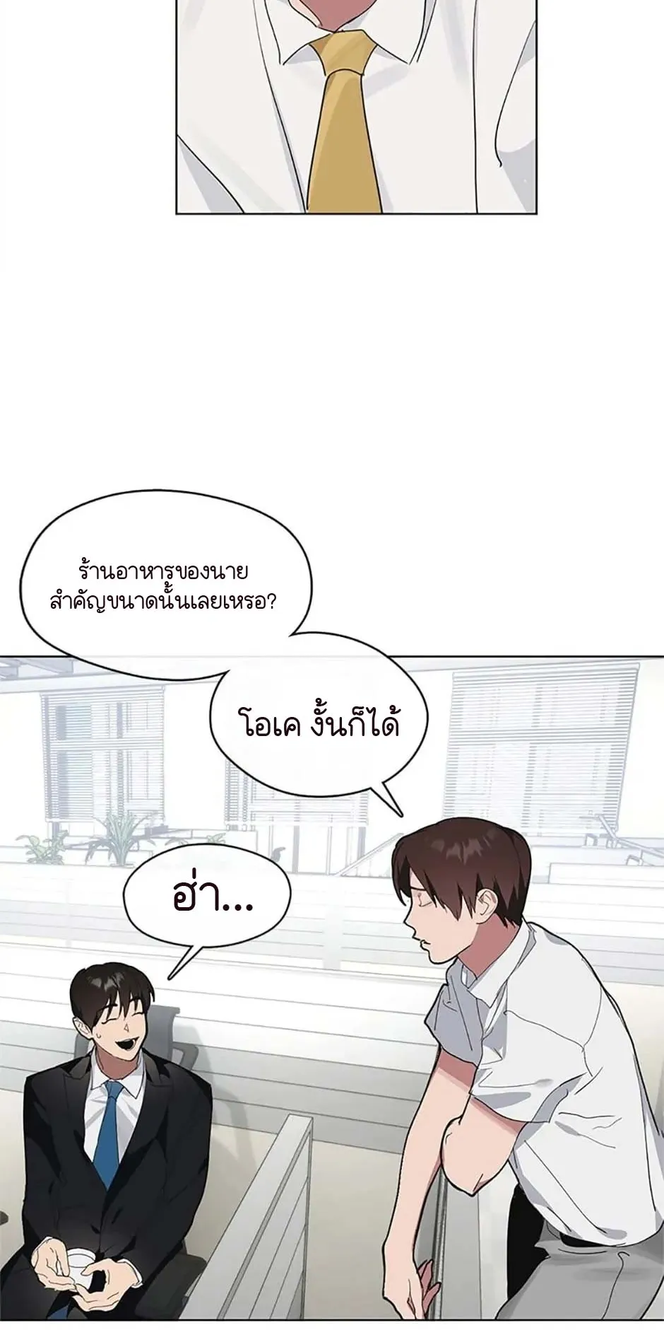 Afterlife Diner ตอนที่ 14 หน้า 28