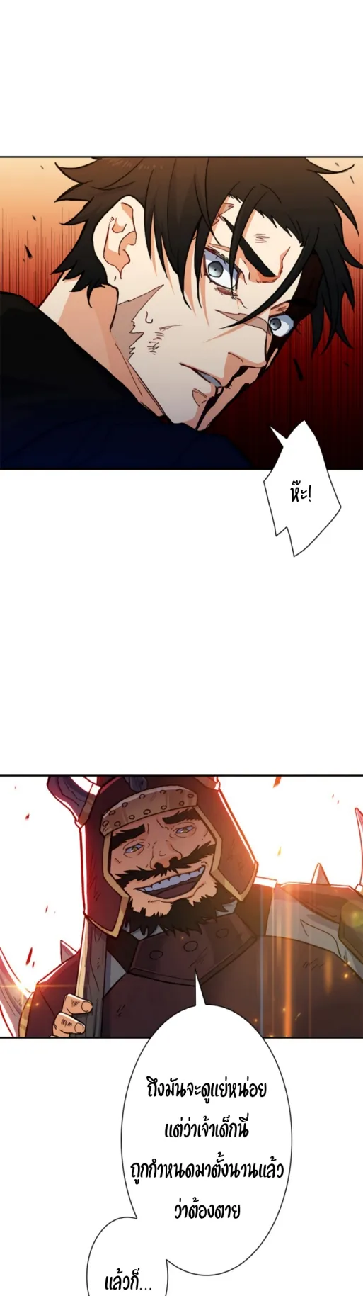 Duke Pendragon ตอนที่ 4 หน้า 37