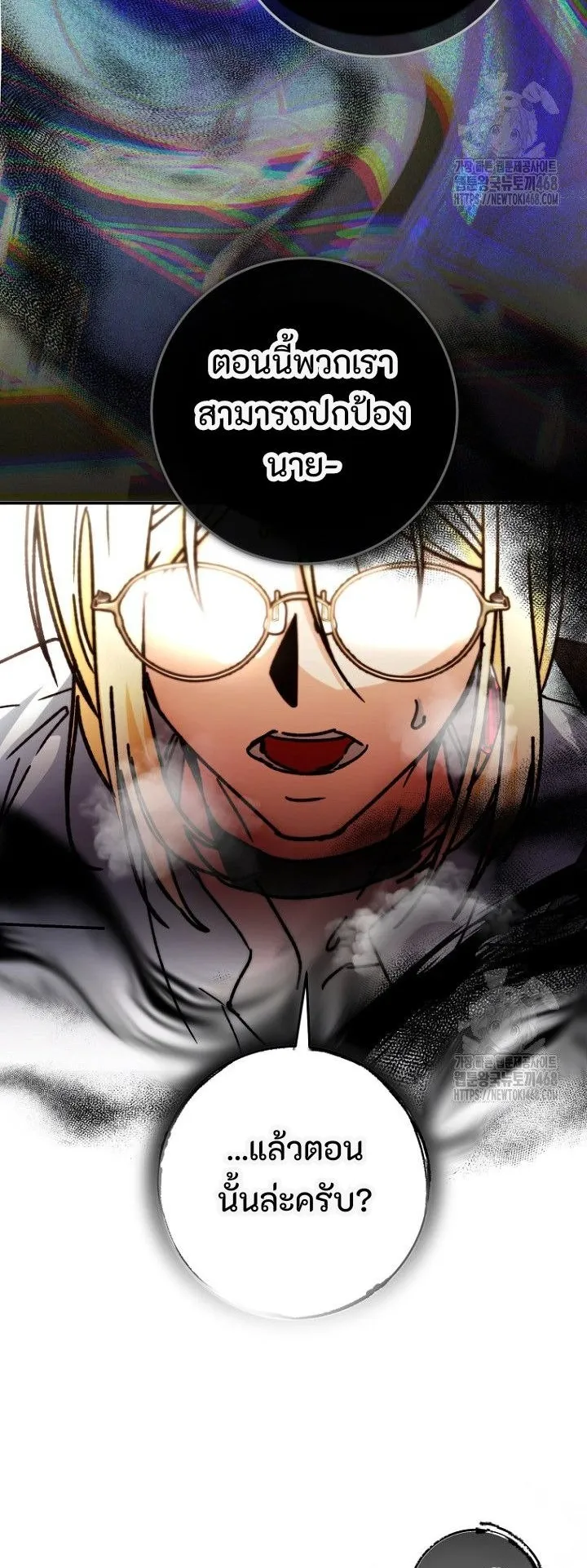 I Became a Civil Servant in a Magical World ตอนที่ 37 หน้า 24