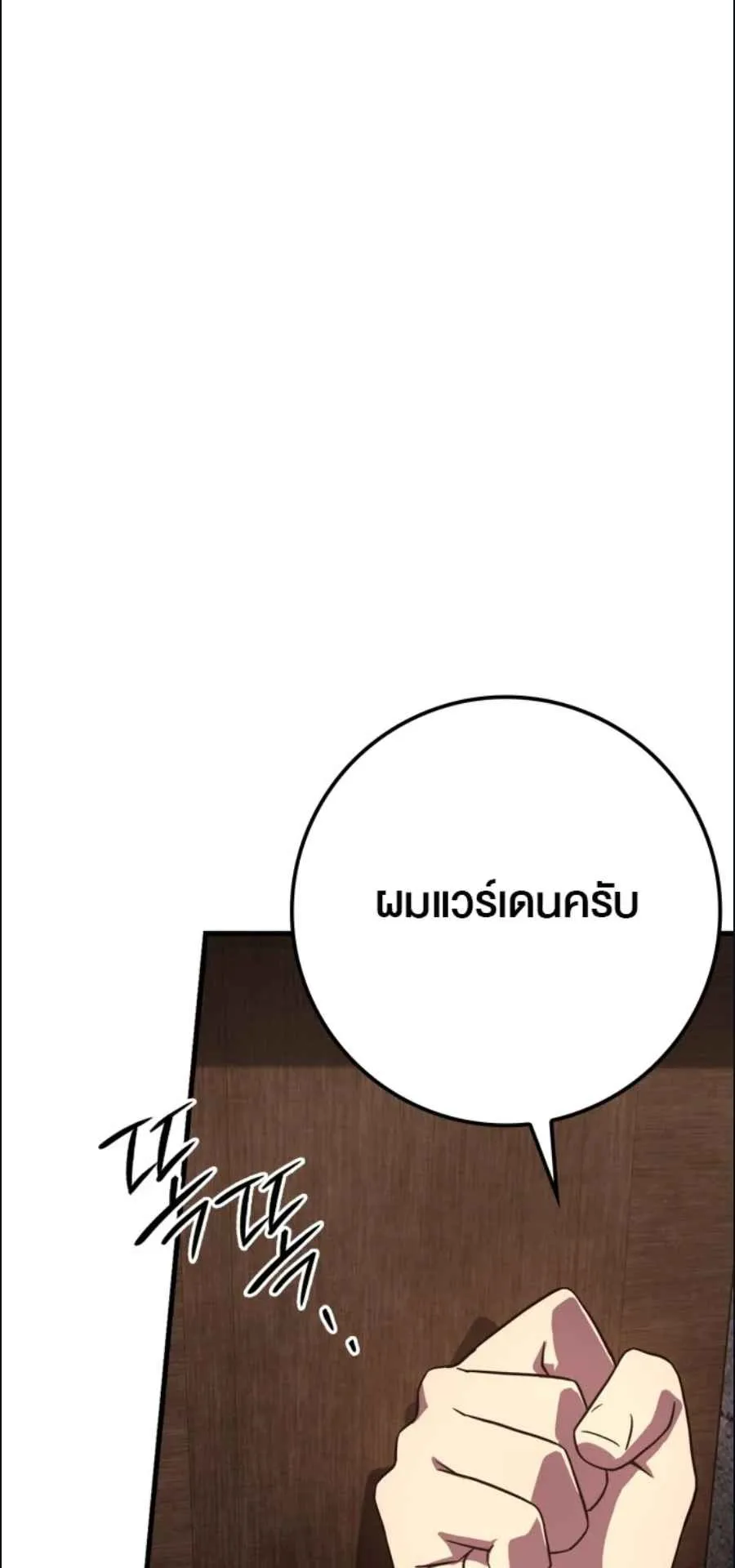 A Genius Wizard Who Breaks Boundaries ตอนที่ 2 หน้า 55