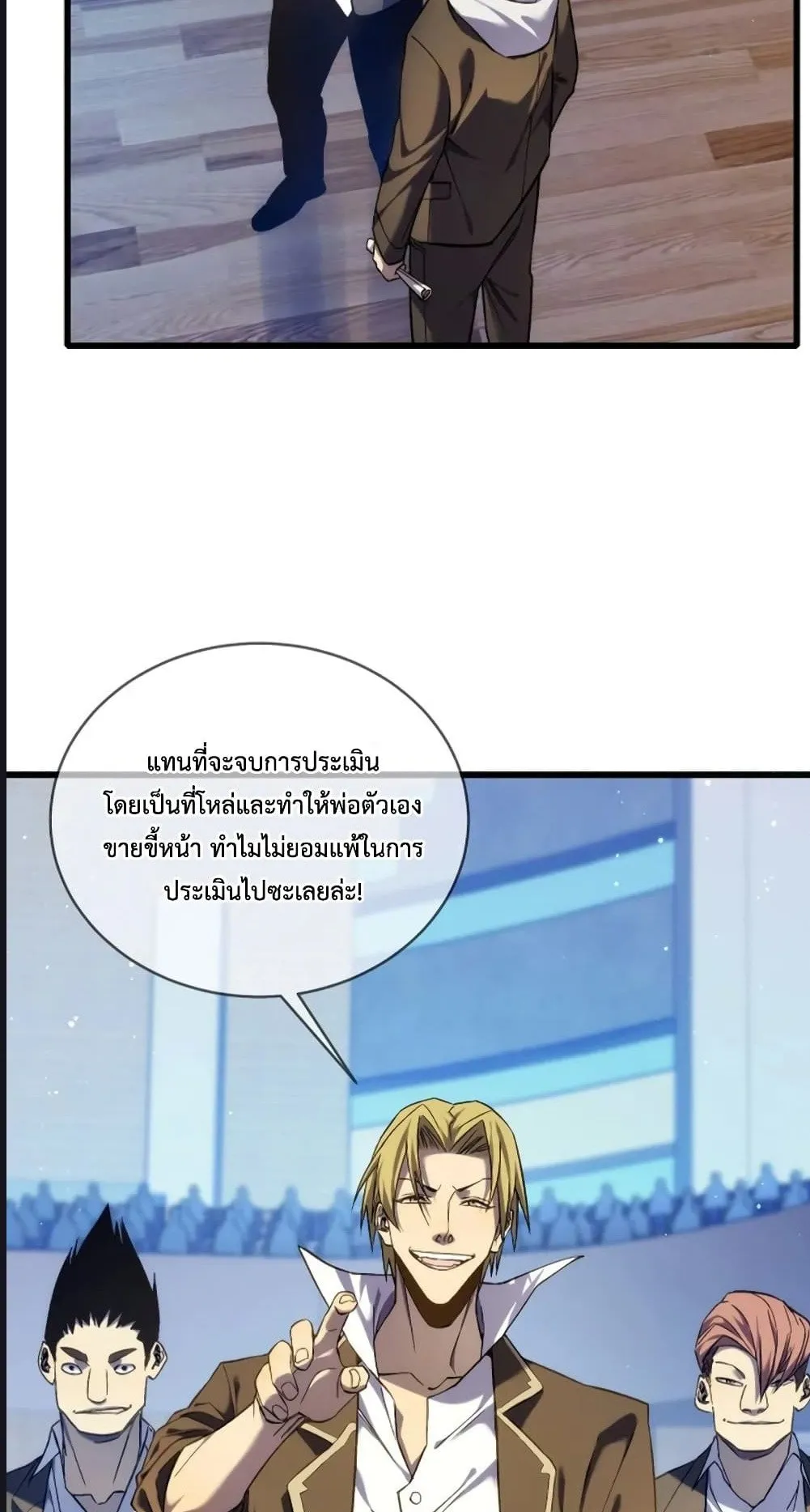 My Passive Skills Are Invincible ตอนที่ 2 หน้า 28