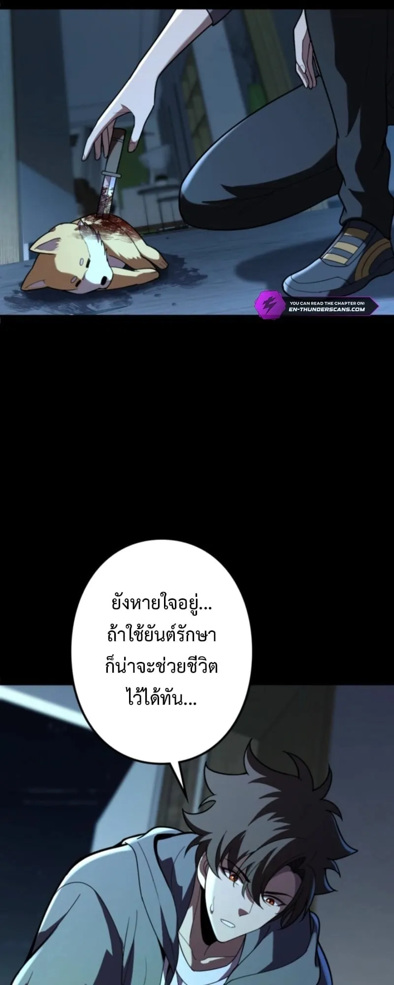 The Clan’s Failure Is a Former Continental Champion ตอนที่ 12 หน้า 7