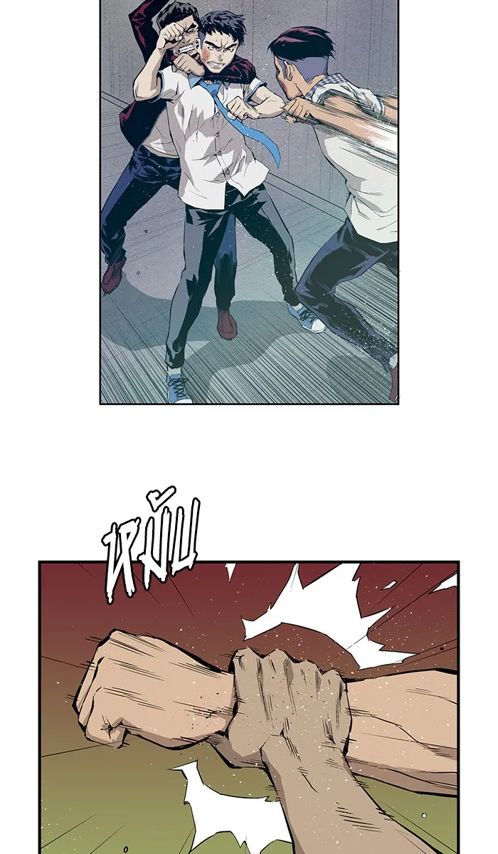 Weak Hero ตอนที่ 5 หน้า 45