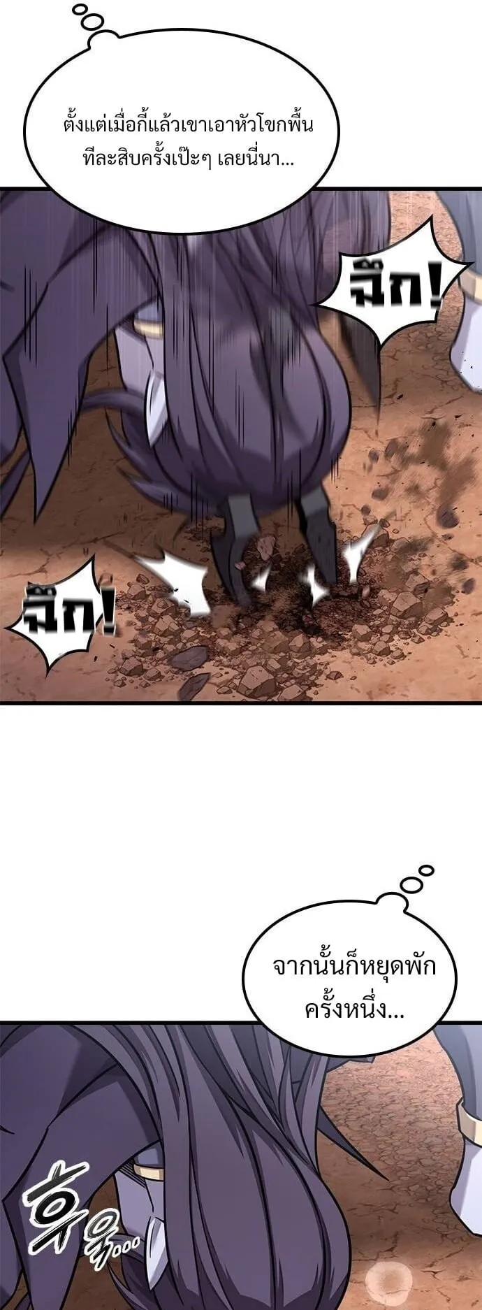 What a Bountiful Harvest, Demon Lord! ตอนที่ 23 หน้า 28