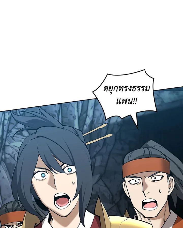 Overgeared ตอนที่ 264 หน้า 43