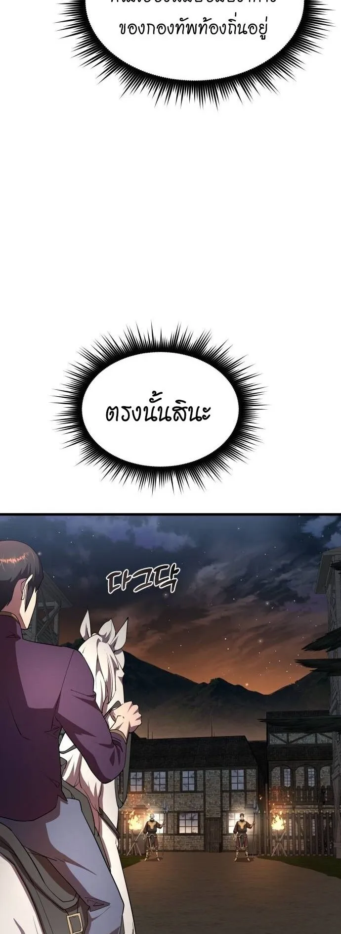 The Genius Mage Who Uses His Fists ตอนที่ 21 หน้า 43