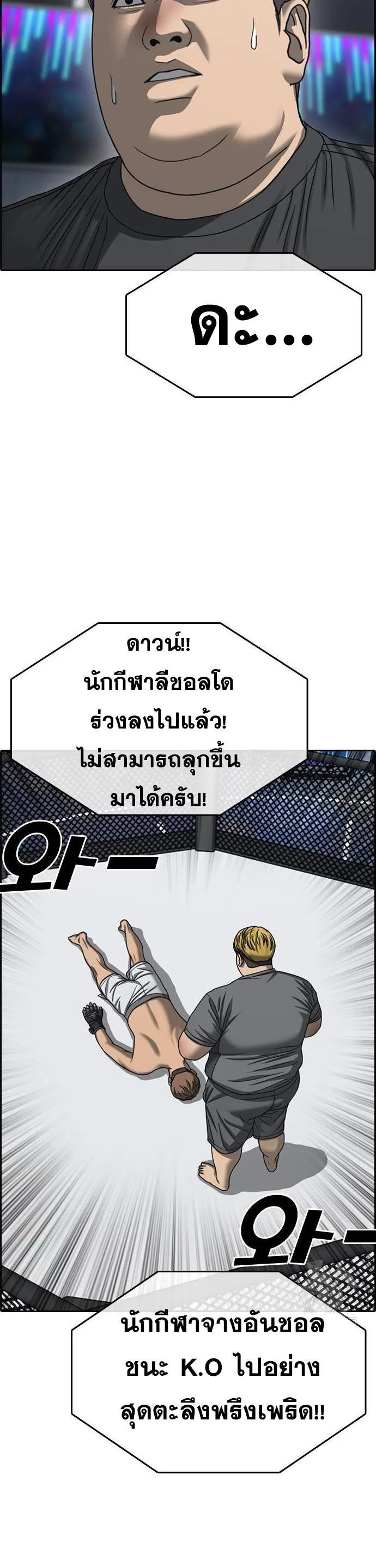 Loser Life 2 ตอนที่ 20 หน้า 16