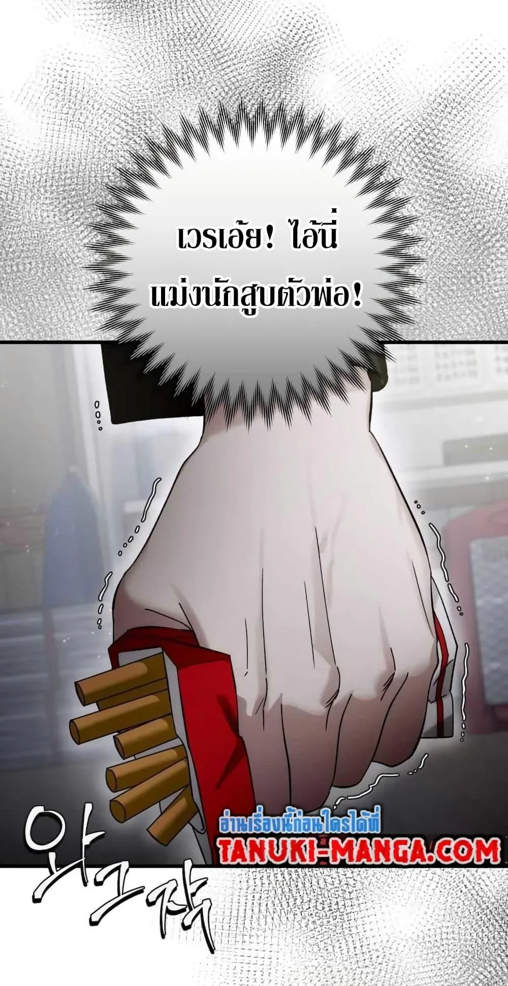 The Delusional Hunter in Another World ตอนที่ 2 หน้า 129
