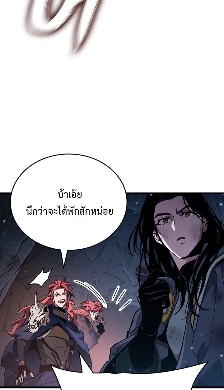 Crimson Reset ตอนที่ 11 หน้า 73