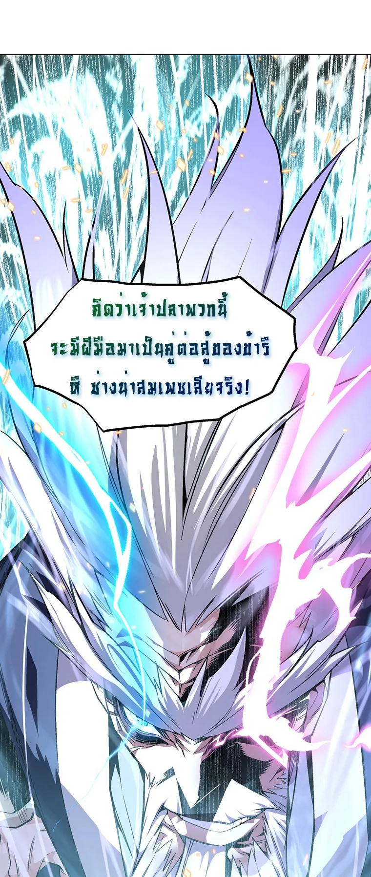 Heavenly Demon Instructor ตอนที่ 2 หน้า 69