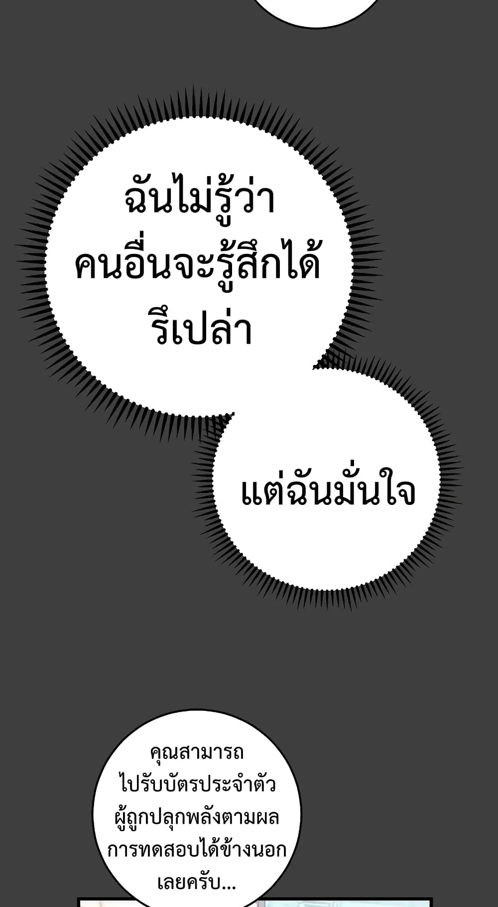 The Hero Returns ตอนที่ 13 หน้า 28