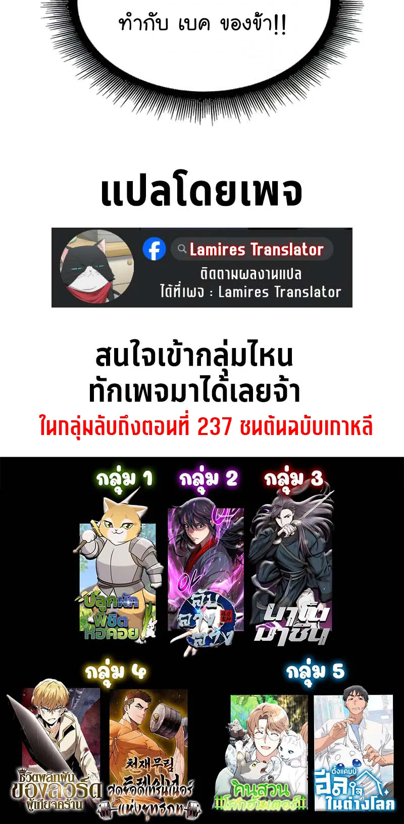 Nano Machine Chapter 226 หน้า 65